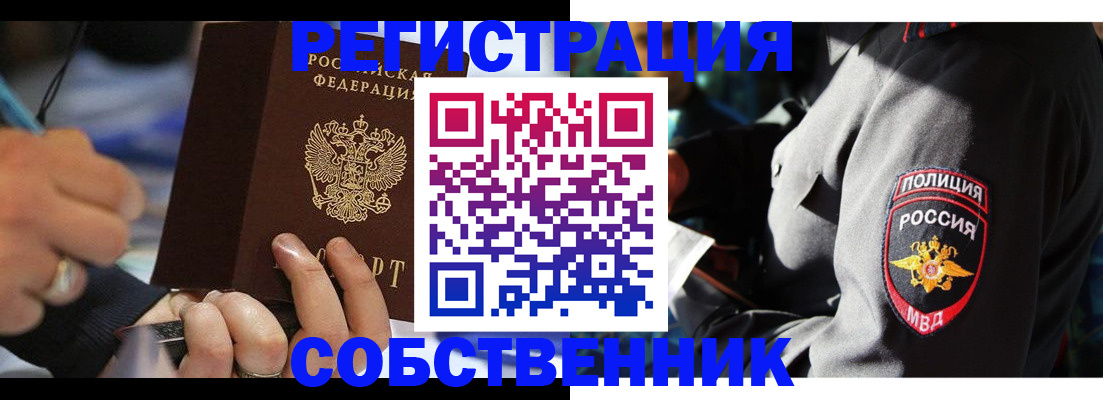 найти адрес прописки в Алапаевске