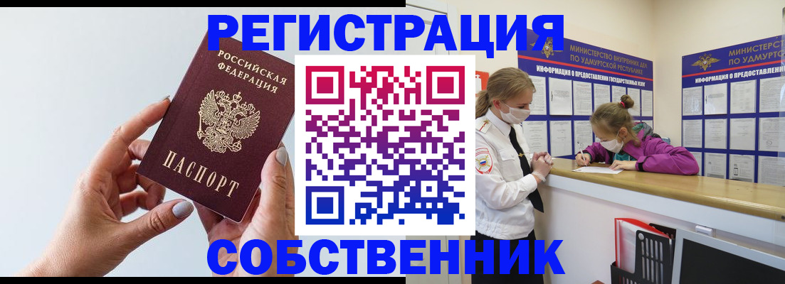 прописка для кредита в Алапаевске