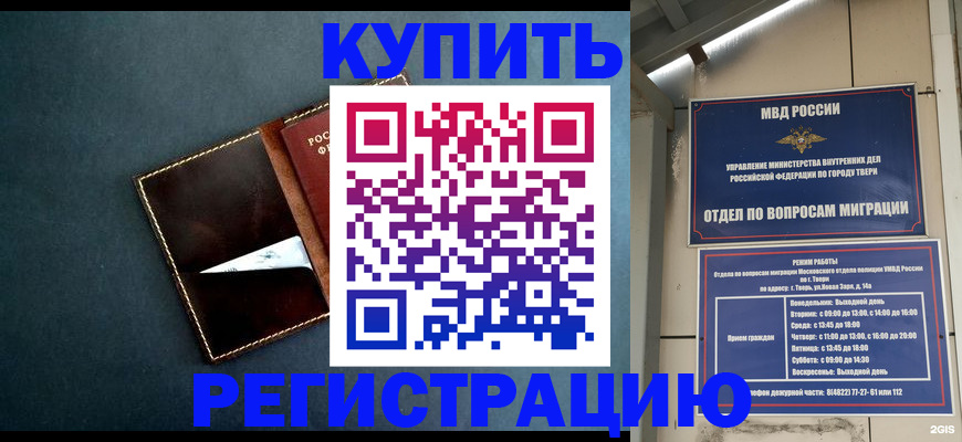 временная регистрация недорого в Алапаевске