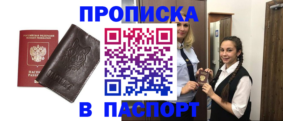 пропишу в квартире в Алапаевске