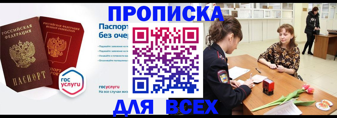 прописка ребенка в Алапаевске