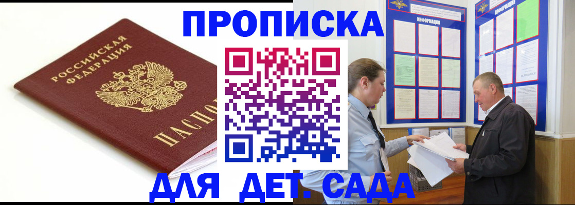 прописка регистрация в Алапаевске
