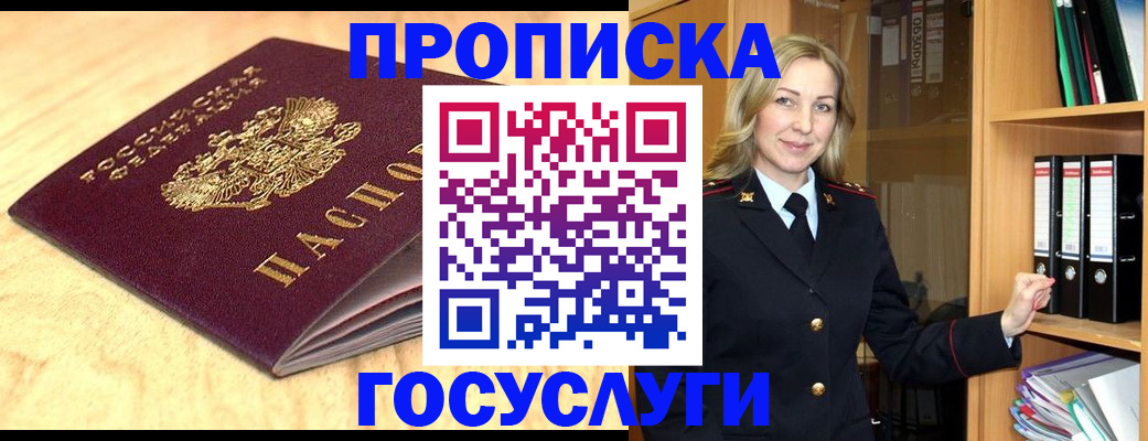 временная регистрация в квартире в Алапаевске